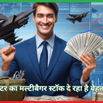 Zen Technologies Limited: डिफेंस सेक्टर