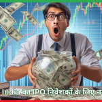 Carraro India का IPO