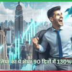 Balu Forge Industries Ltd: आशीष कचोलिया की पसंद