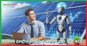 रिलायंस इंडस्ट्रीज