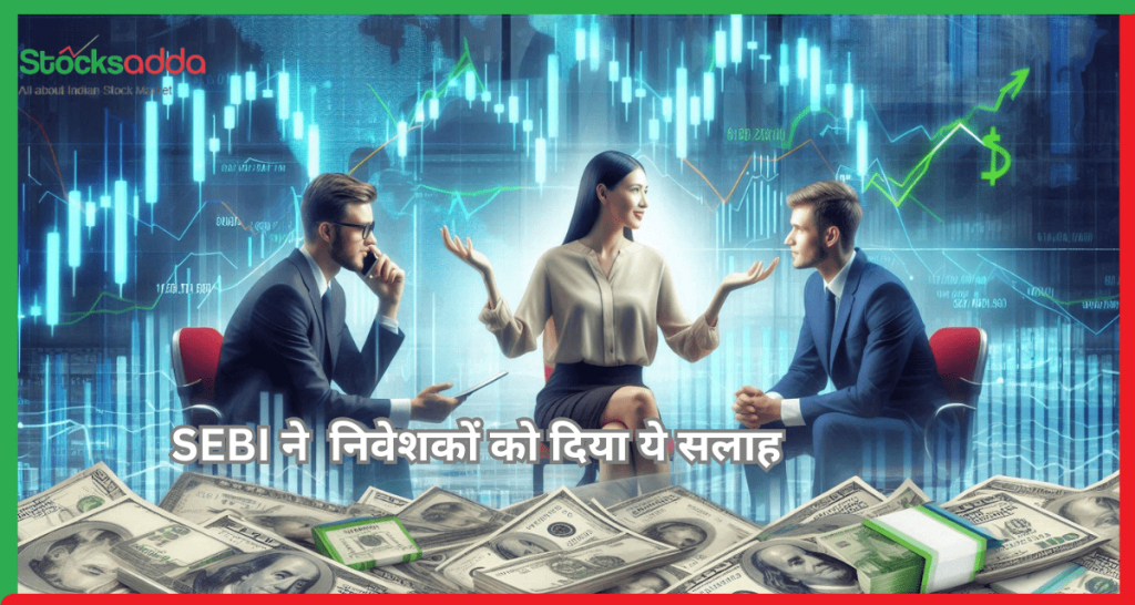 SEBI ने हिंडेनबर्ग रिपोर्ट कह दी ये बड़ी बात और निवेशकों को दिया ये सलाह