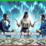 SEBI ने हिंडेनबर्ग रिपोर्ट कह दी ये बड़ी बात और निवेशकों को दिया ये सलाह