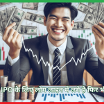 गाला प्रेसीजन इंजीनियरिंग लिमिटेड IPO