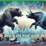 post market 13 सितंबर