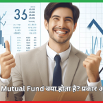 Mutual Fund