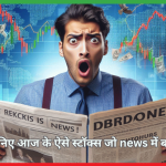 STOCKS IN NEWS