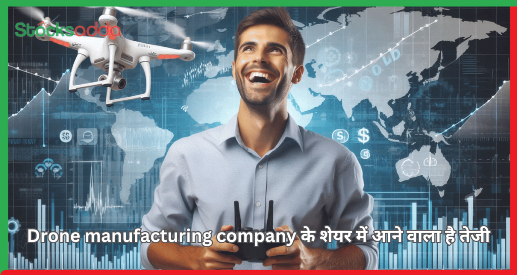 Drone manufacturing company के शेयर में आने वाला है 21 % की तेजी