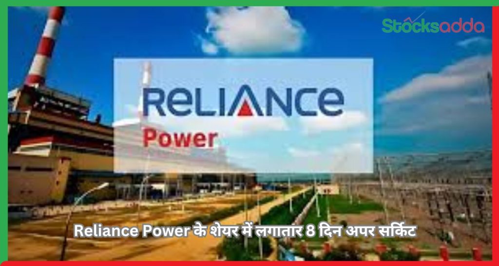 Reliance Power