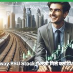 Railway PSU Stock