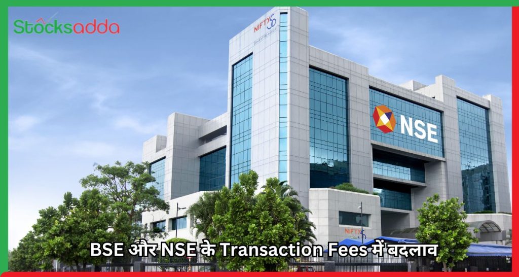 BSE और NSE के Transaction Fees में बदलाव