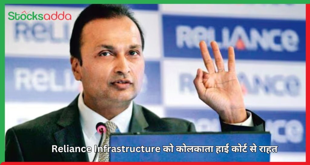 Reliance Infrastructure