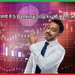 5 Banking Stocks