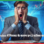 Nifty PSE index में गिरावट के कारण इन 2 स्टॉक्स का बड़ा नुकसान , stocksadda.com