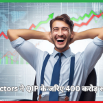 Mrs. Bectors ने QIP के जरिए 400 करोड़ रुपये जुटाए, stocksadda.com