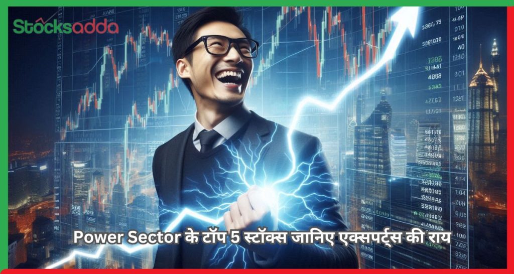 Power Sector के टॉप 5 स्टॉक्स जानिए एक्सपर्ट्स की राय