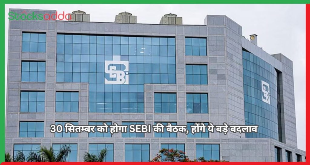 SEBI