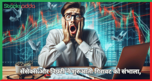 सेंसेक्स और निफ्टी