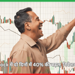 Veeram Securities: तेजी में है यह Penny Stock