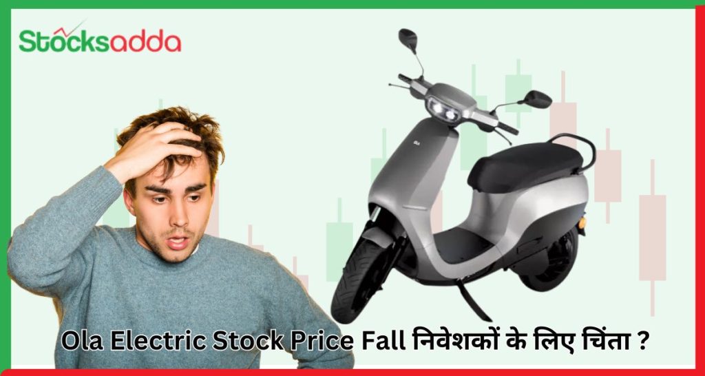 Ola Electric Stock Price Fall