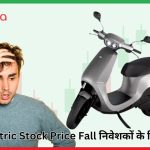 Ola Electric Stock Price Fall