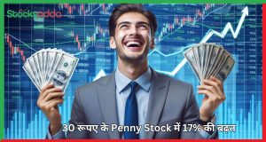 Penny Stock U.Y. Fincorp के शेयरों में 17% की उछाल