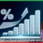 sip-vs-step-up-sip-difference-benefits