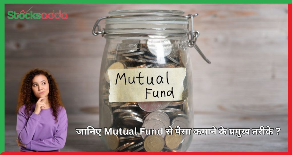 ways-to-earn-money-from-mutual-funds-and-important-tips