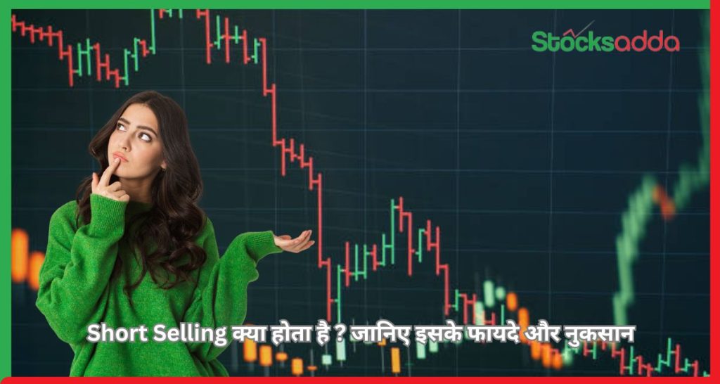 Short selling in the stock market: a high-risk, high-reward strategy where traders profit from falling stock prices by borrowing and selling shares.