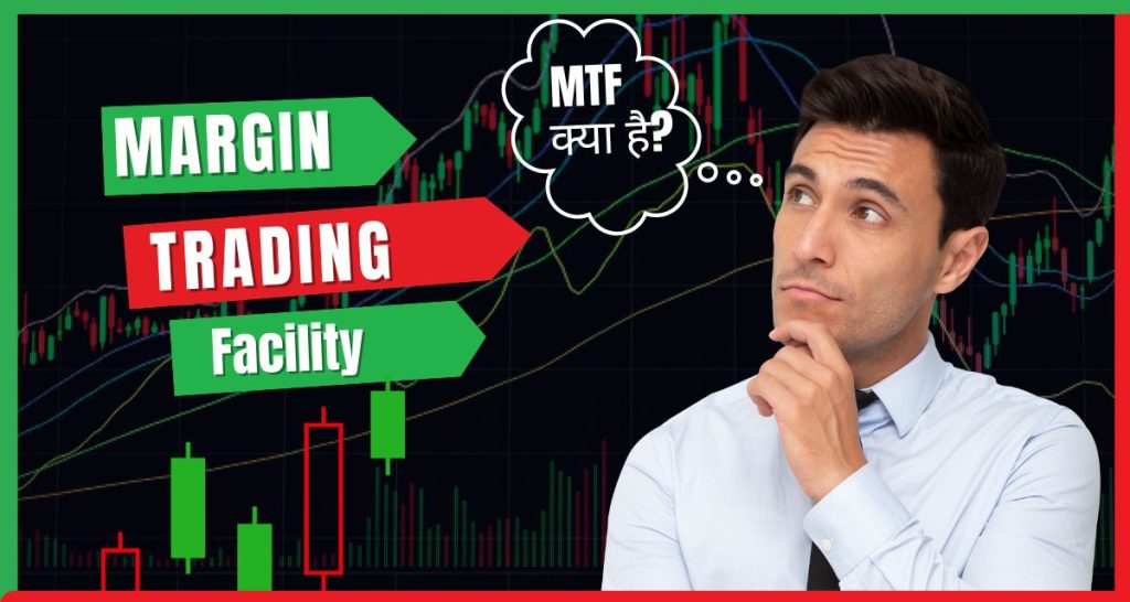 Overview of MTF: Margin Trading Facility Explained.