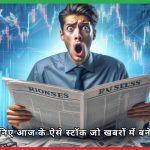 Today Stocks In News 8 October