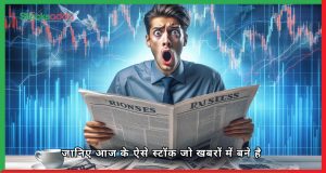 Today Stocks In News 8 October