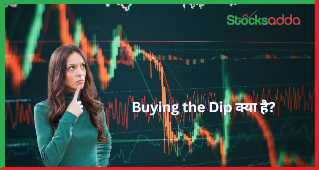 Buying the Dip क्या है?