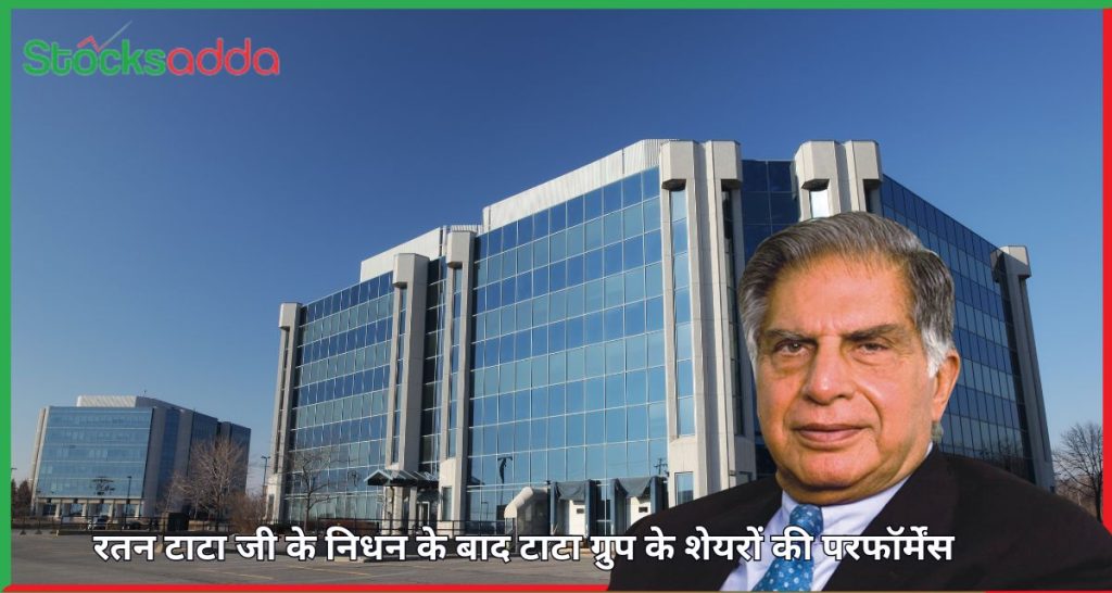 Tata Group's performance after Ratan Tata death, रतन टाटा जी के निधन के बाद टाटा ग्रुप के शेयरों की परफॉर्मेंस