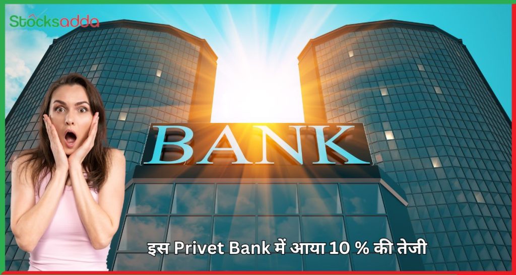 Bandhan bank  में आया 10 % की तेजी 