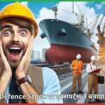 Defence Stock  Mazagon Dock Shipbuilders Ltd