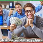 Wipro Bonus Shares