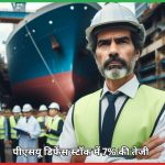 पीएसयू डिफेंस स्टॉक Mazagon Dock Shipbuilders