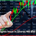 Rights Issue in Shares क्या होता है ?