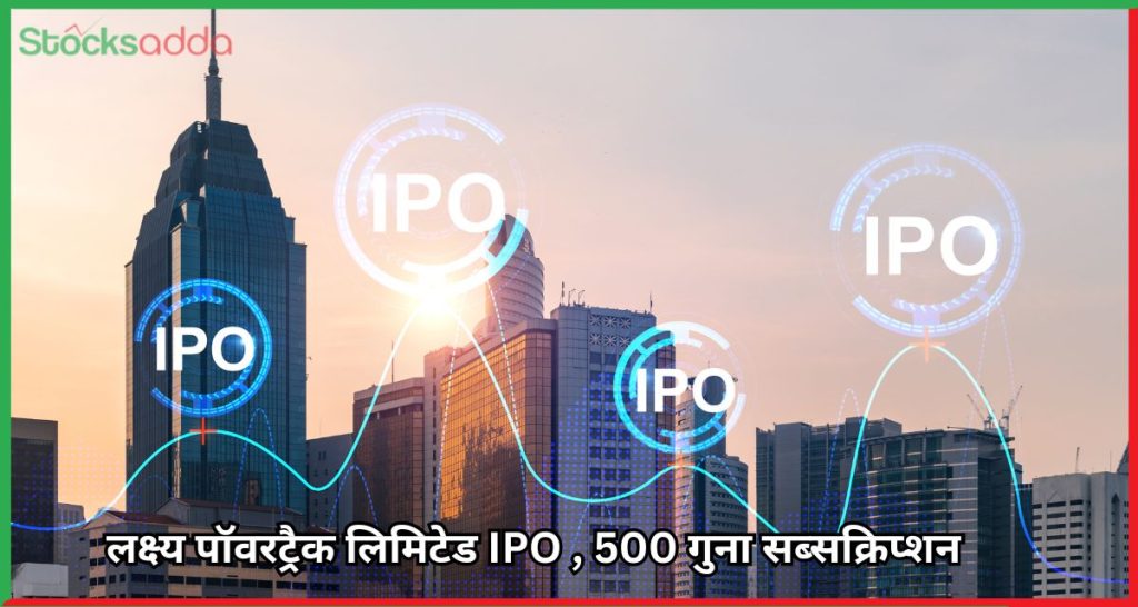 लक्ष्य पॉवरट्रैक लिमिटेड IPO