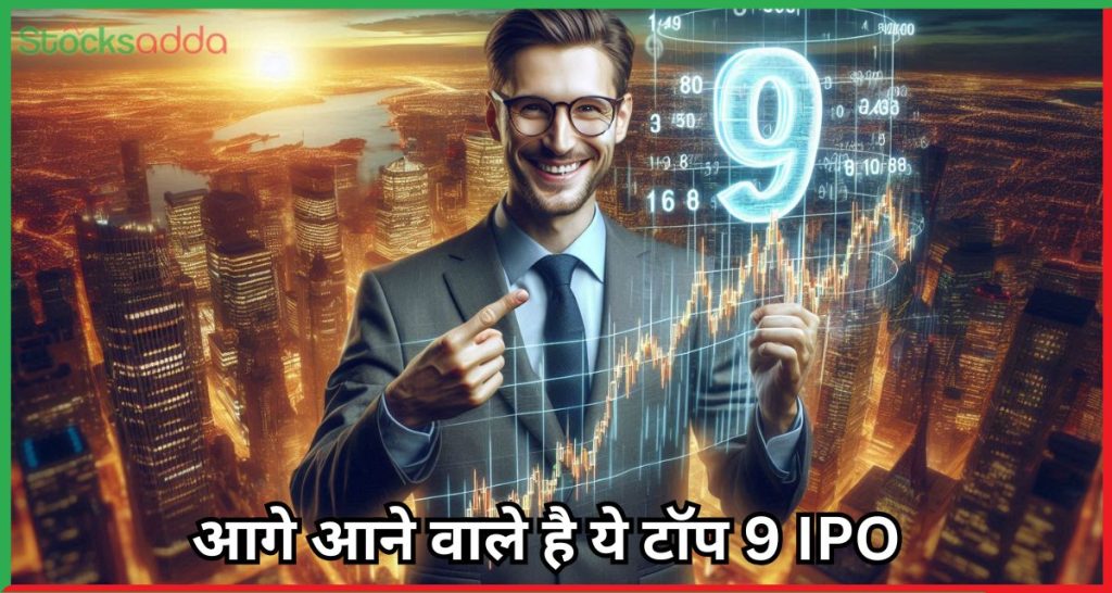 टॉप 9 IPO 2024