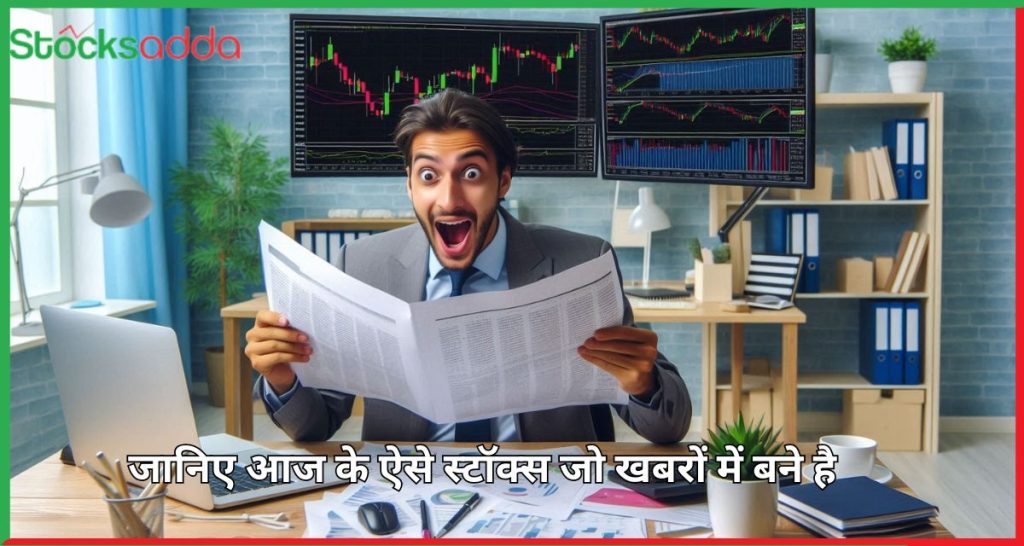 Stocks in News Today 4 November