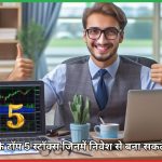 मेटल सेक्टर के टॉप 5 स्टॉक्स में भरी गिरावट