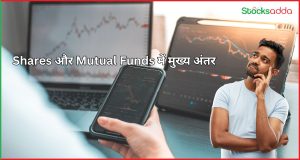 diffrence beetween mutual fund and shares 
