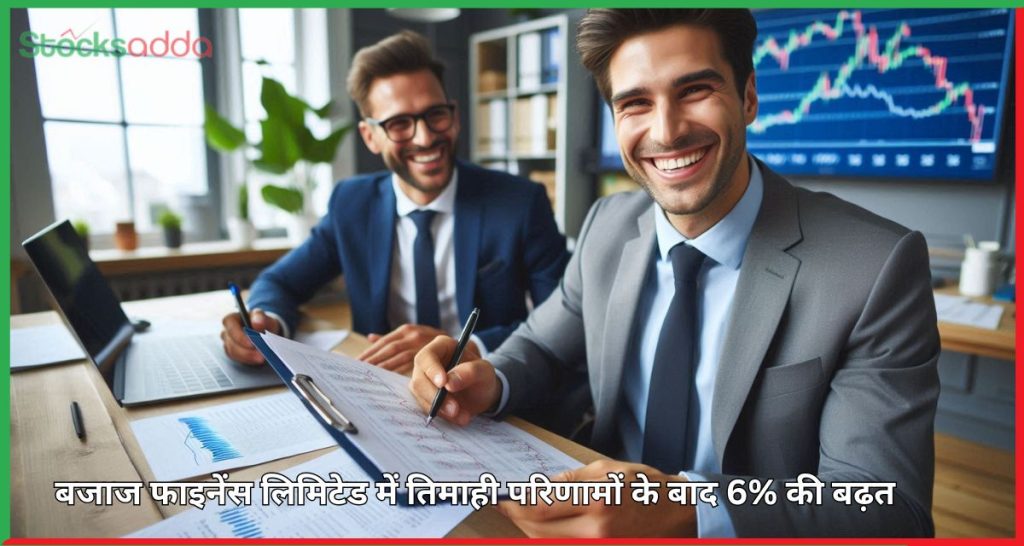 बजाज फाइनेंस लिमिटेड