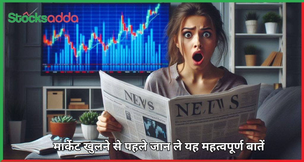 Pre Market today 11 October Gift Nifty, वैश्विक संकेत, और आज के प्रमुख स्टॉक्स पर एक नजर