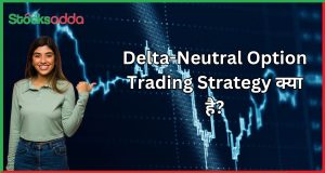 Delta-Neutral Option Trading Strategy क्या है?