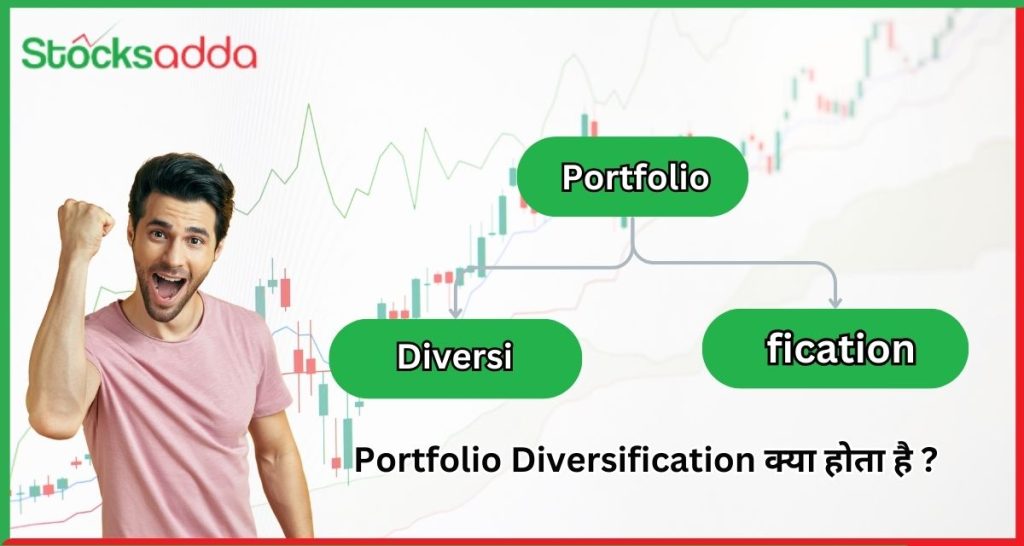 What is Portfolio Diversification?