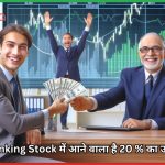 Banking Stock  HDFC Bank