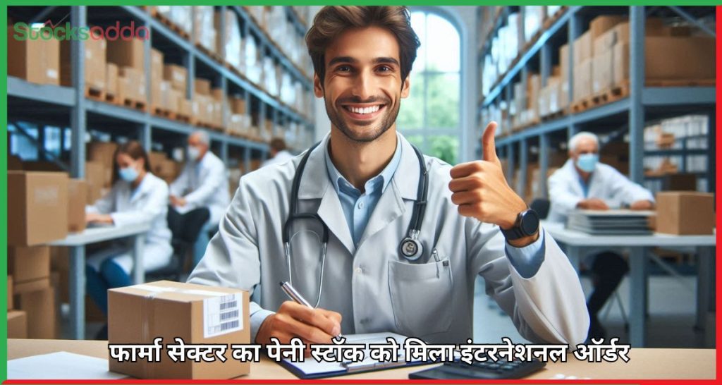 फार्मा सेक्टर का पेनी स्टॉक Shelter Pharma Ltd 