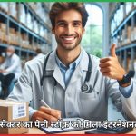 फार्मा सेक्टर का पेनी स्टॉक Shelter Pharma Ltd 